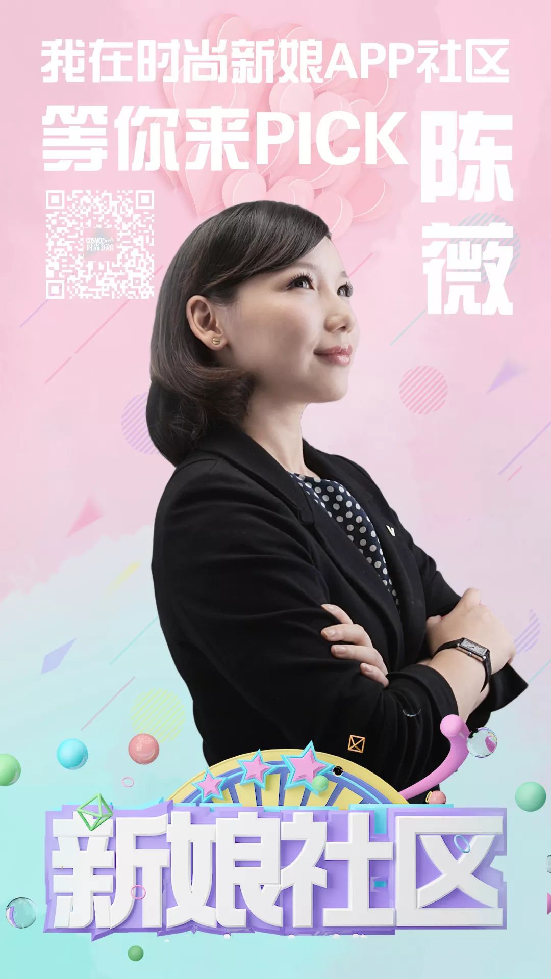 佳佳戀愛導師最新平臺介紹及功能解析