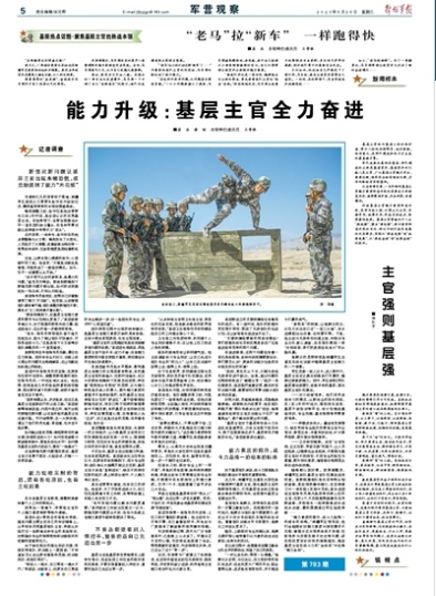 新疆步兵第八師最新動態(tài)更新