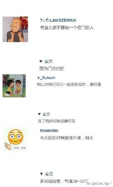 最新微信點開全文段子引爆網(wǎng)絡狂歡