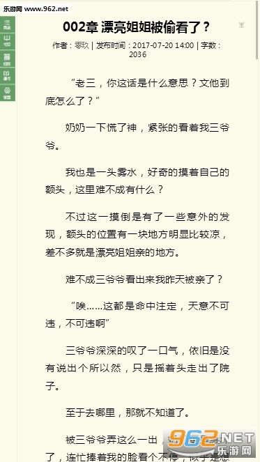 勉傳最新章節(jié)全文閱讀及背景事件影響解析