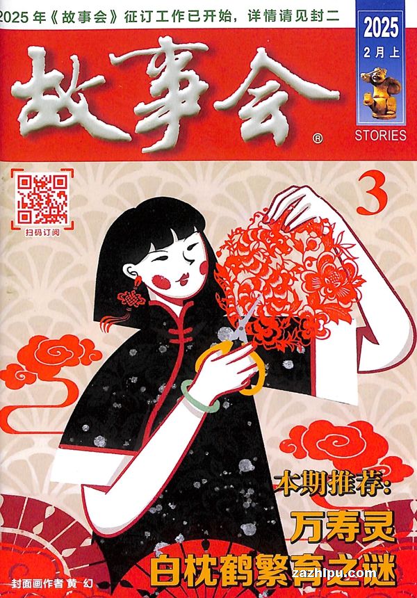 和事佬2025最新一期，奇妙探險之自然美景之旅