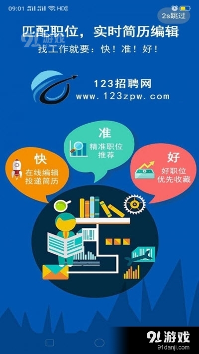 晉州最新招聘信息網(wǎng)，求職路上的理想選擇