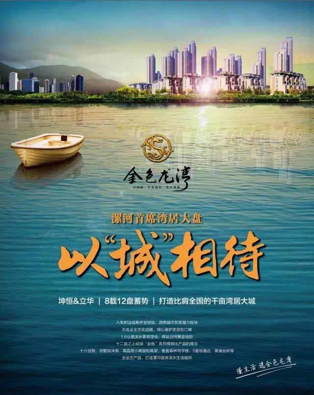 漯河金色龍灣最新動態(tài)更新????