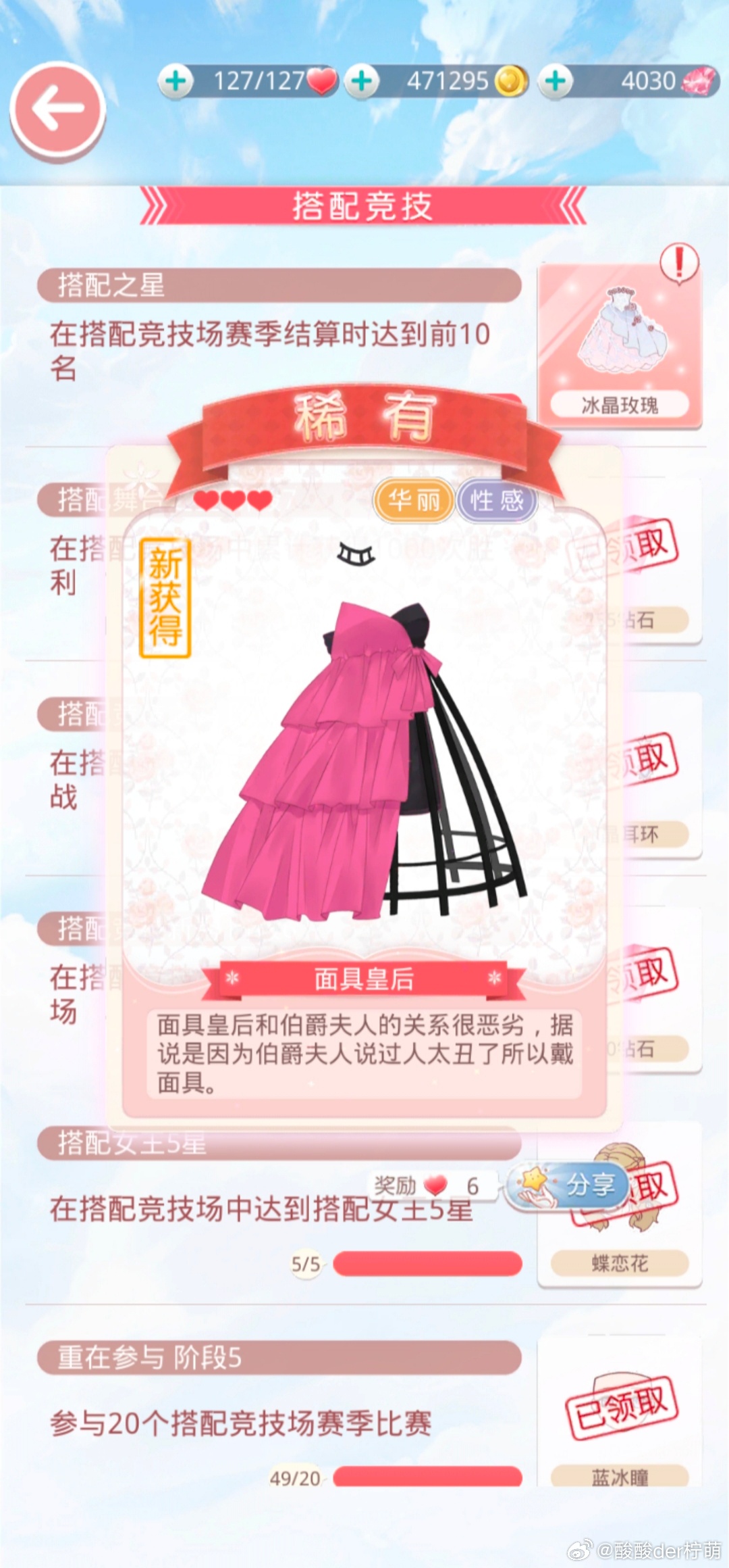 最新暖暖競(jìng)技場(chǎng)攻略大全