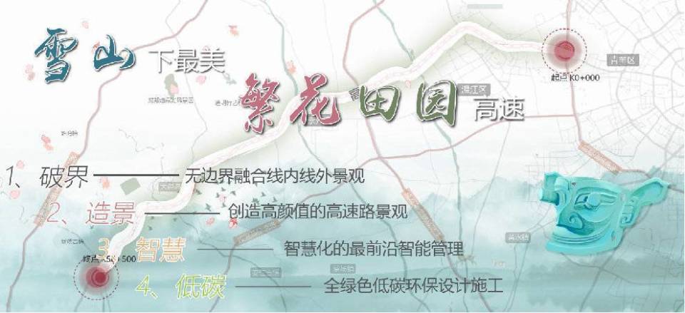 青溫邛快速路最新動態(tài)與路上的奇遇溫情