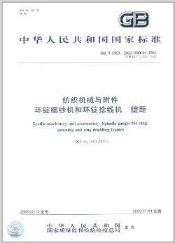 國家質(zhì)檢總局最新人事任免消息發(fā)布