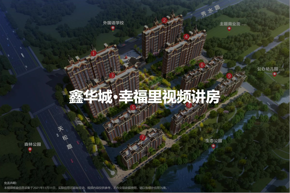 壽縣鼎鑫幸福城最新建設(shè)進(jìn)展揭秘