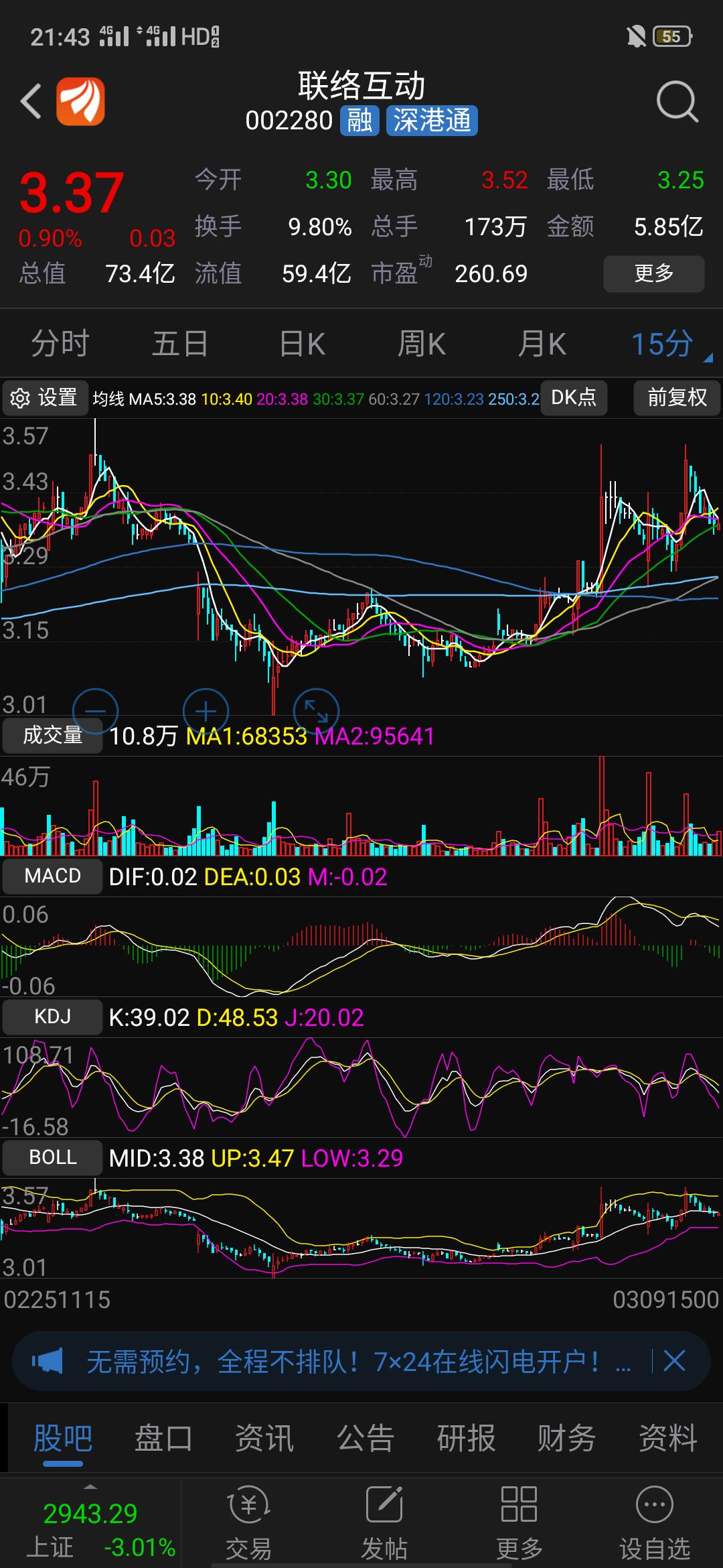 聯(lián)絡(luò)互動(dòng)股票最新動(dòng)態(tài)與科技前沿產(chǎn)品介紹