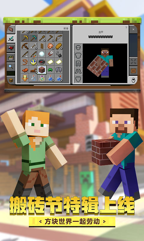 我的世界最新版游戲，探索與發(fā)現(xiàn)之旅的冒險之旅