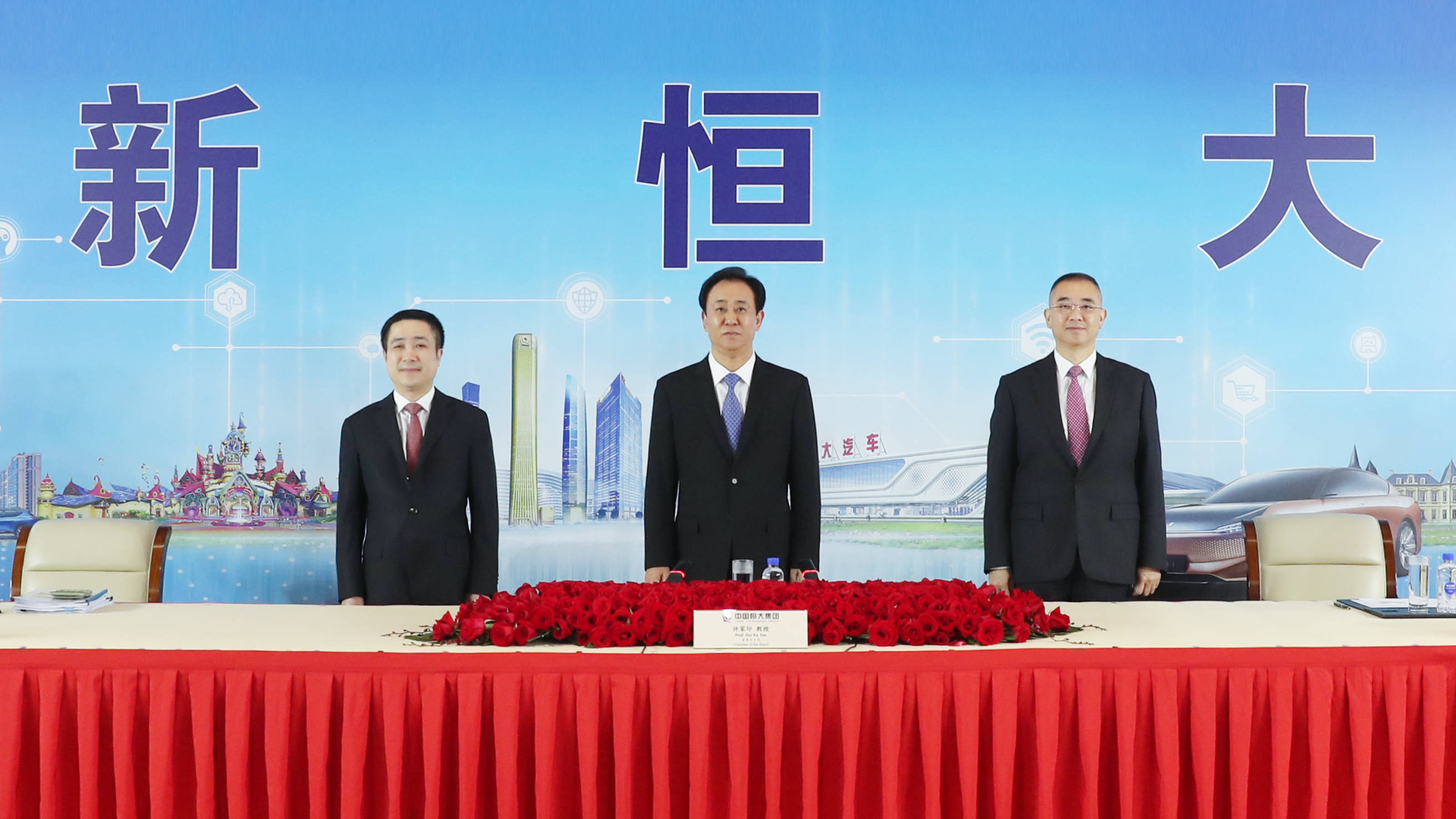 恒大許家印逆境中的奮進，自信與成就感的彰顯