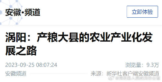 渦陽(yáng)縣最新人事任免信息公布?