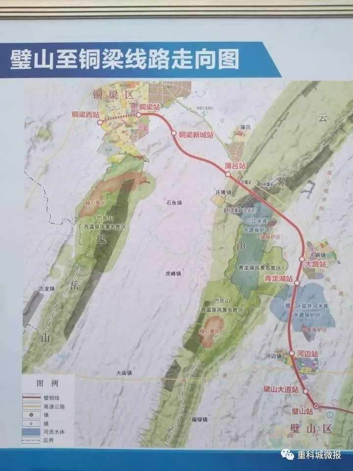 重慶璧山輕軌，速度與情感的最新交織故事