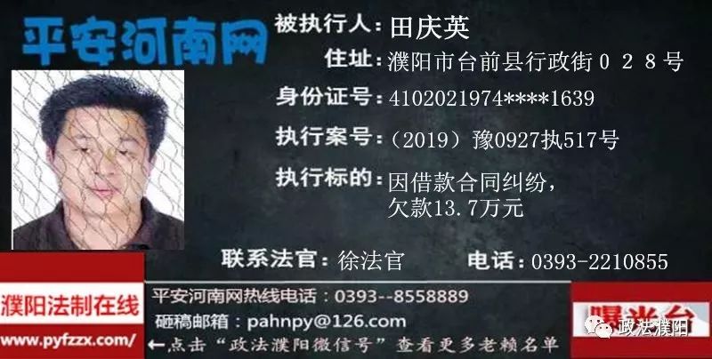 濮陽市老賴名單最新公布，失信行為的警示與反思