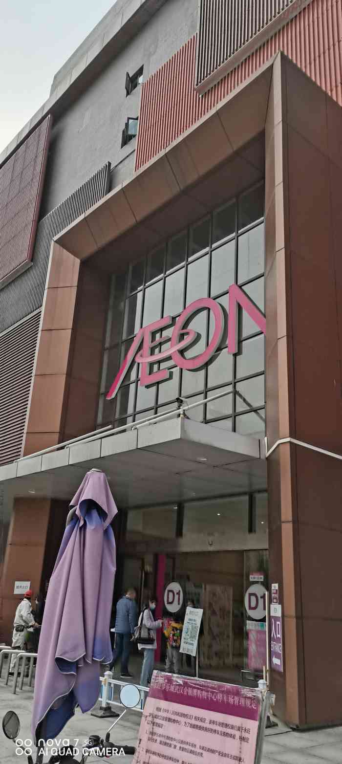 金銀潭永旺最新招聘信息及求職步驟指南