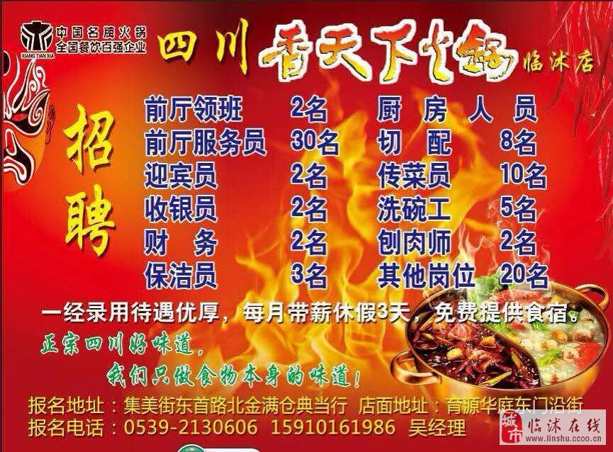 德陽廚師最新招聘信息，科技引領(lǐng)美食新時代，智能招聘之旅啟程