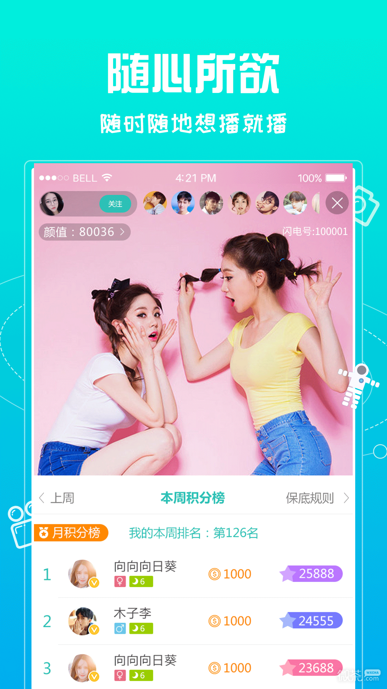 閃電視頻最新版下載深度分析與個人觀感分享