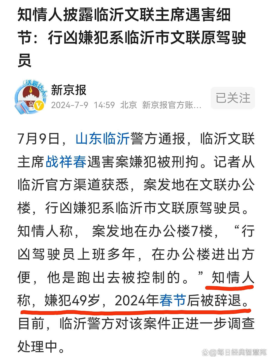 臨沂江蘇沖突最新進展與觀點論述分析