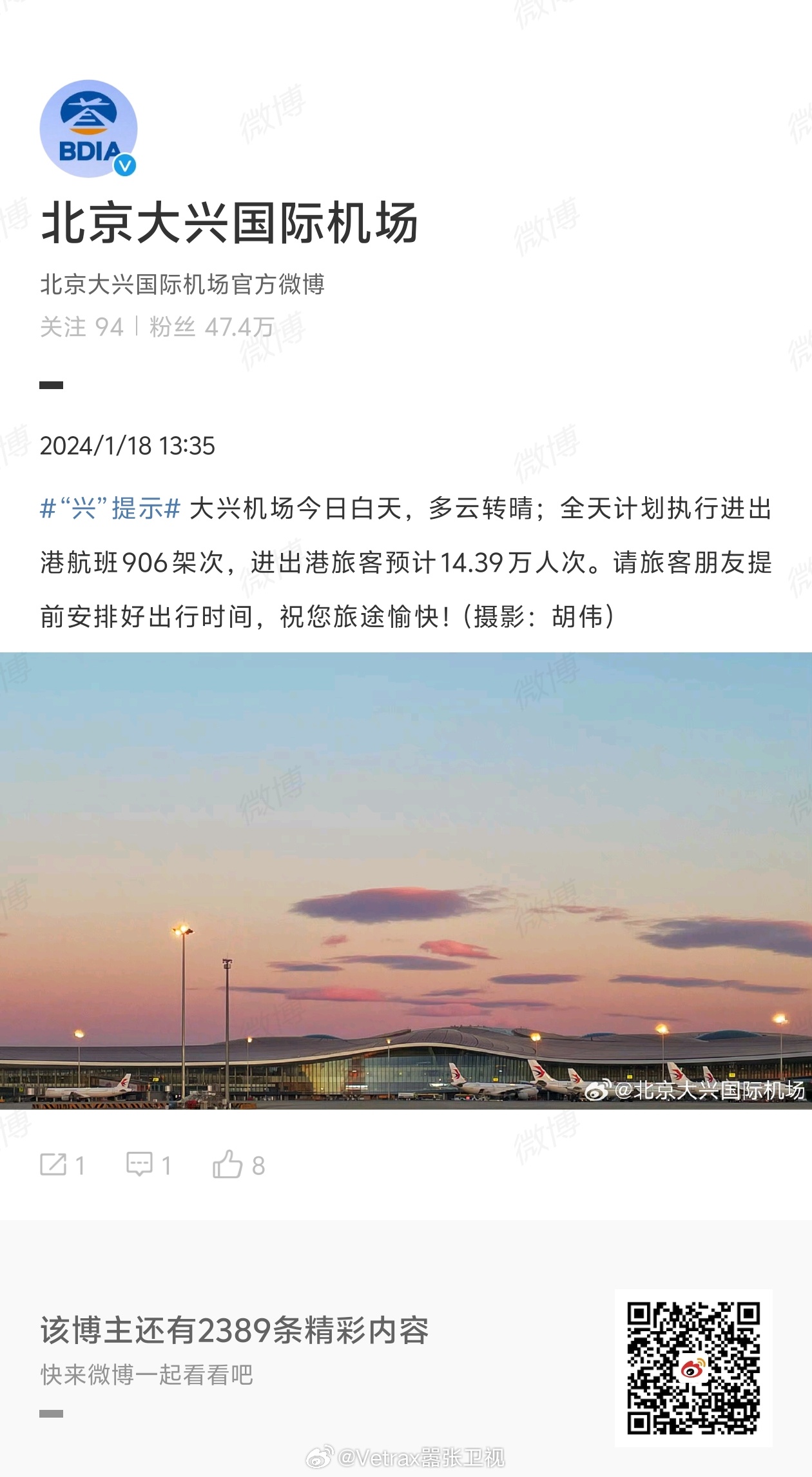 北京大興機(jī)場(chǎng)最新動(dòng)態(tài)更新?