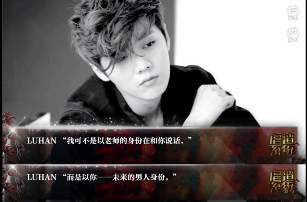 玩轉(zhuǎn)情感世界，虐渣系統(tǒng)鹿晗攻略最新解析