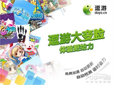 逗游最新版本，游戲領(lǐng)域的璀璨明珠