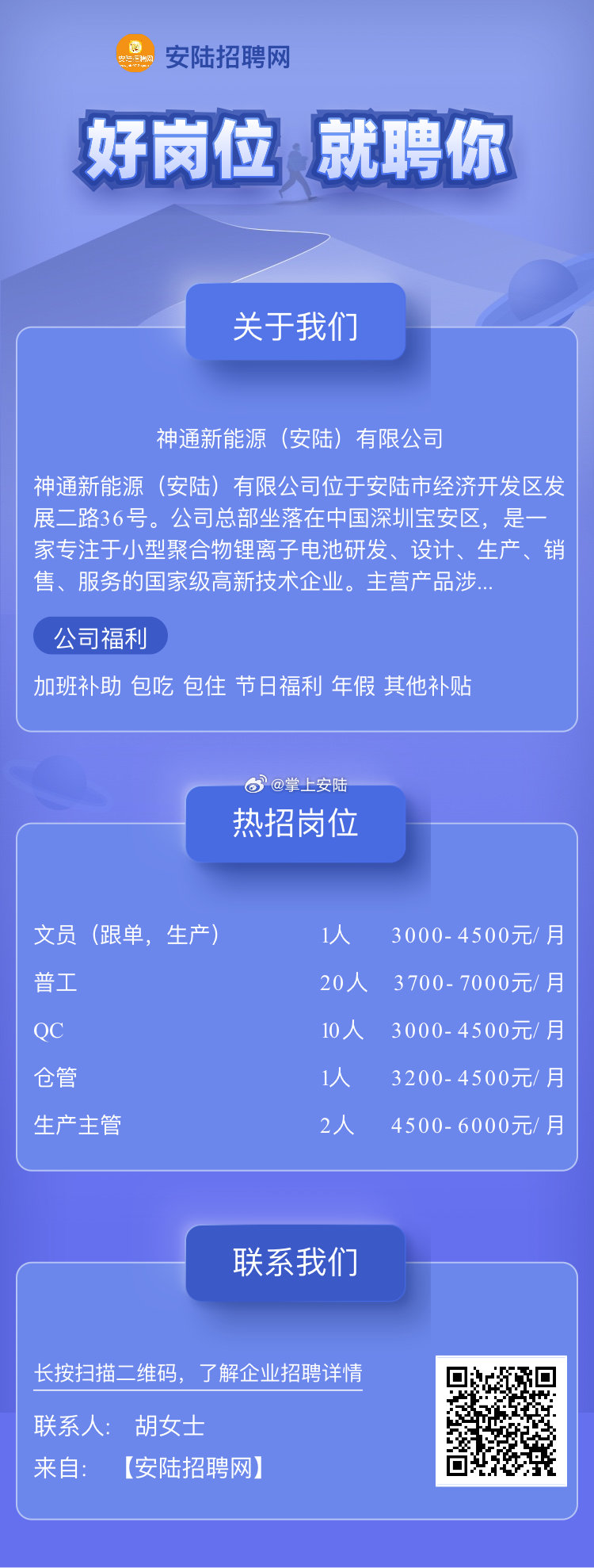 安陸最新臨時工招工詳解，報名步驟與指南