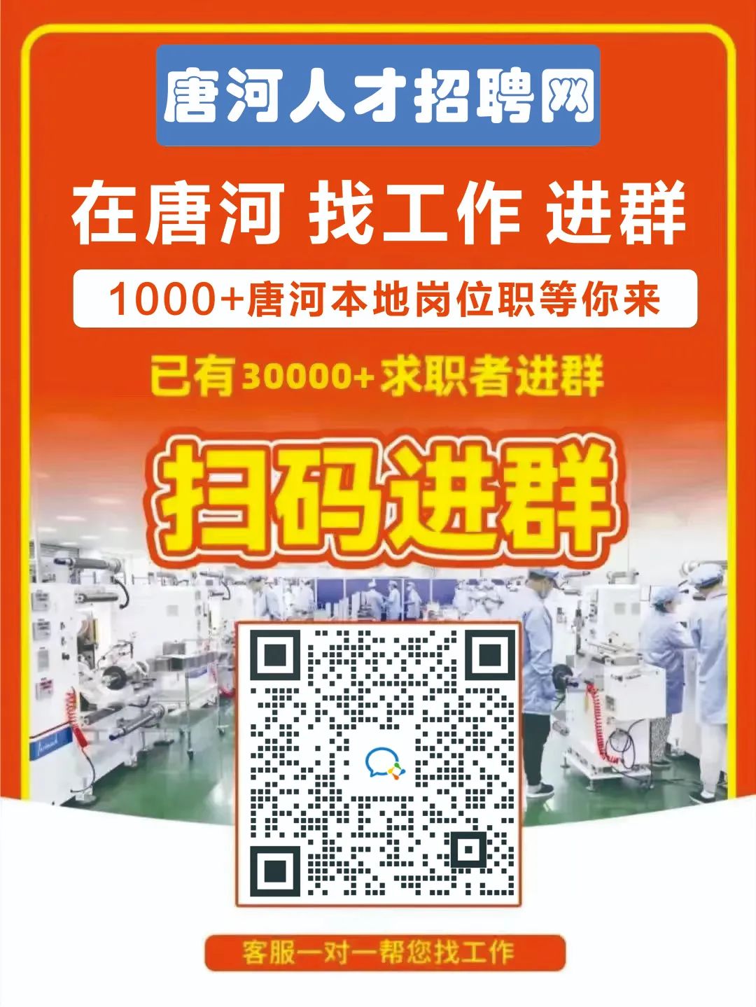 唐河2017年最新招工信息，新篇章啟幕，尋找人才日常趣事開啟