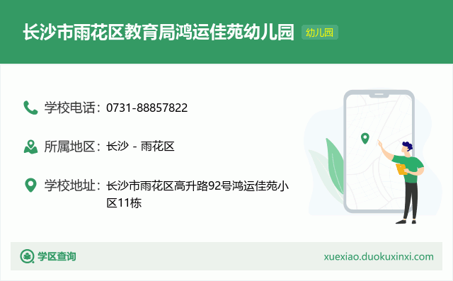 長(zhǎng)沙鴻運(yùn)佳苑，科技巨擘重塑生活，智能新風(fēng)尚引領(lǐng)小區(qū)新面貌