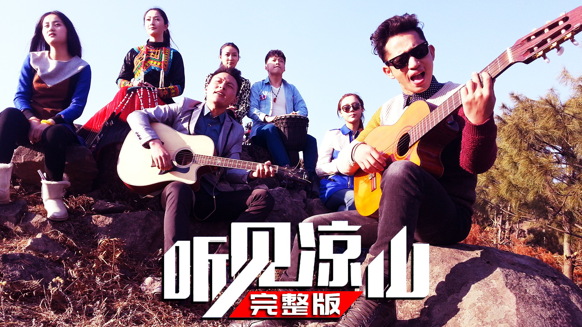 聽見涼山最新季十六集8，小巷深處的獨(dú)特風(fēng)味探索