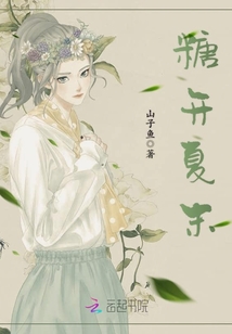 姇離夏最新章節(jié)概覽