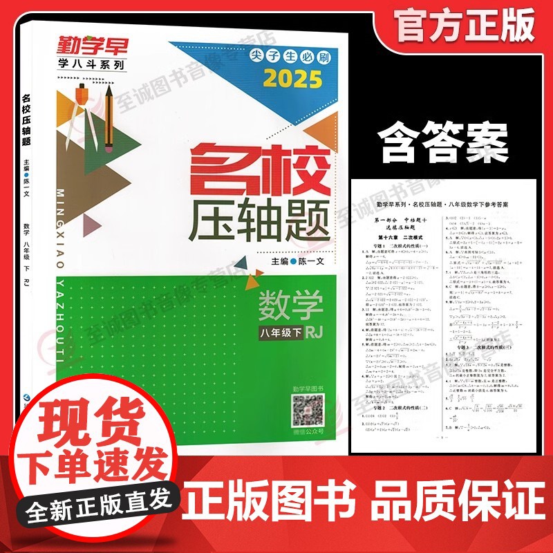 名校學(xué)與考最新兩年的觀點(diǎn)論述深度解析