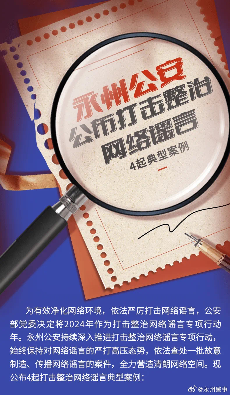 永州黑公安，科技重塑安全，智能守護生活的最新動態(tài)