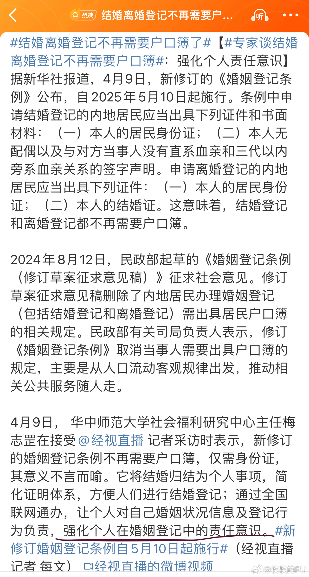 絞胎陶瓷工藝品開發(fā) 第11頁