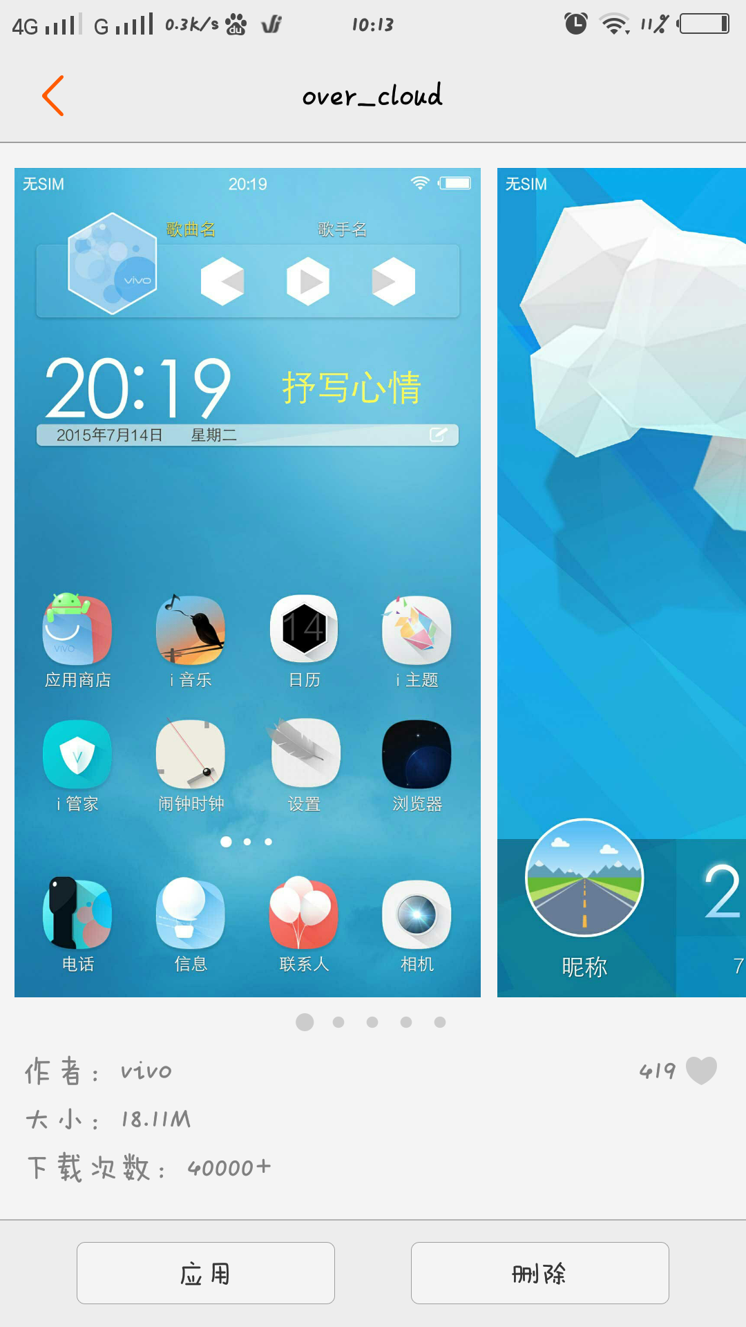vivo仿ios10主題深度解析，最新主題體驗(yàn)與特色功能探討