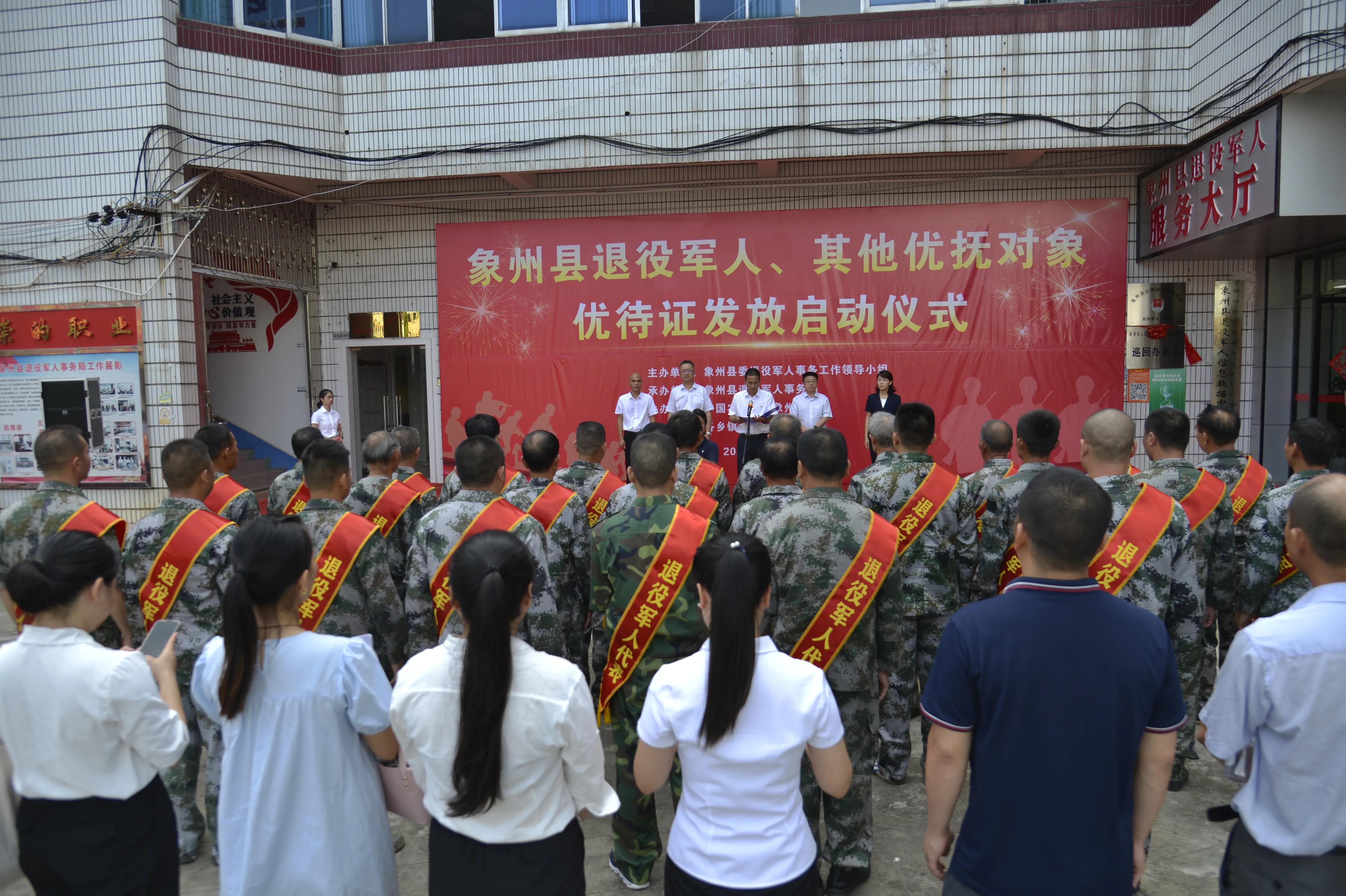 退伍軍人最新優(yōu)撫條例深度解讀與觀點(diǎn)闡述