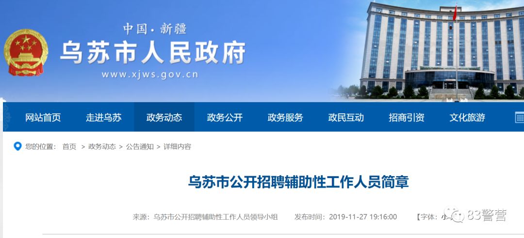 烏蘇市藥廠最新招聘，探索自然美景之旅，尋找內心的寧靜與平和