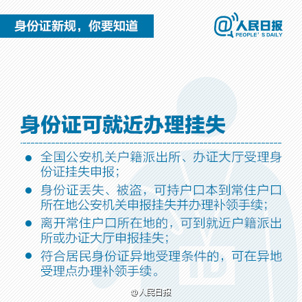 最新身份證管理條例引領高科技身份證時代，開啟智慧生活新篇章！