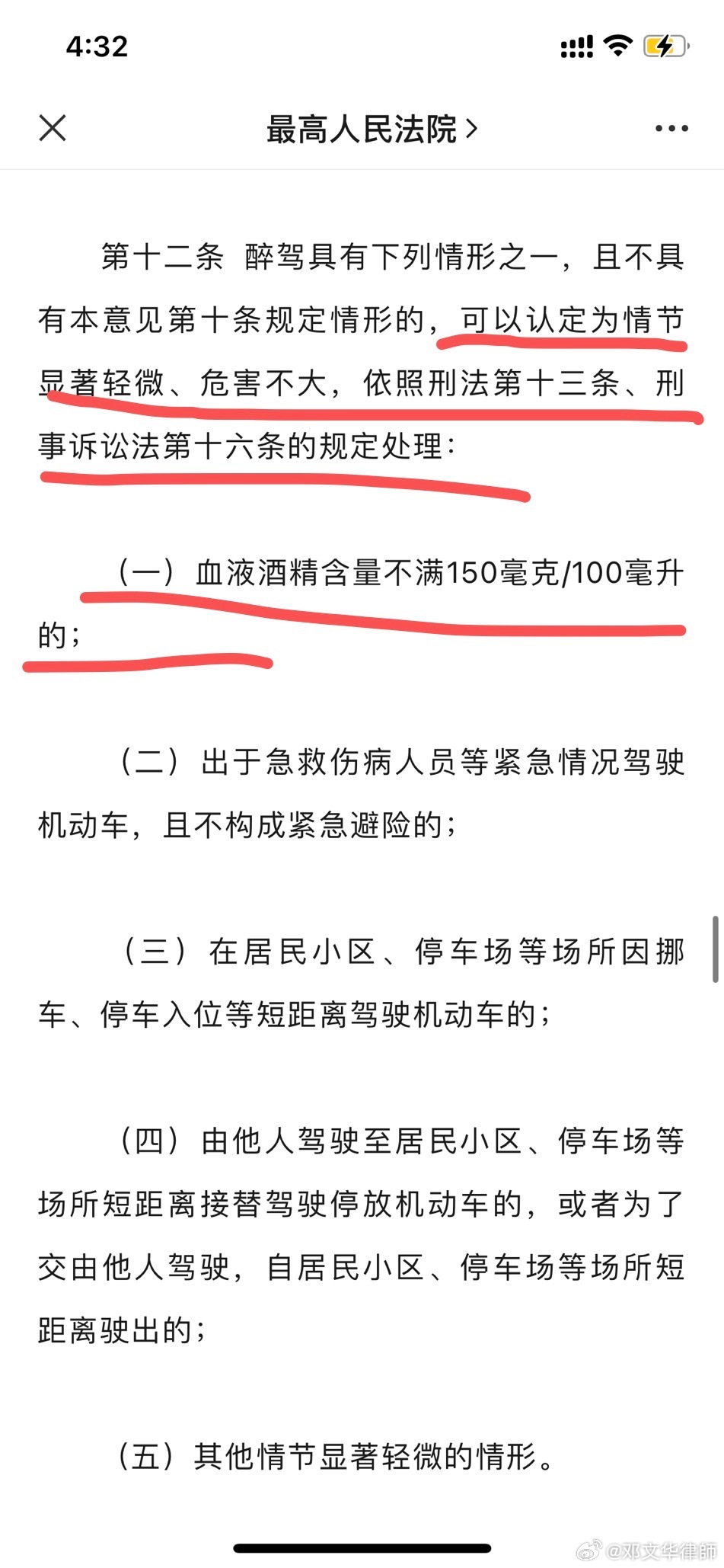 醉駕量刑最新司法解釋下的智能酒精檢測儀體驗之旅