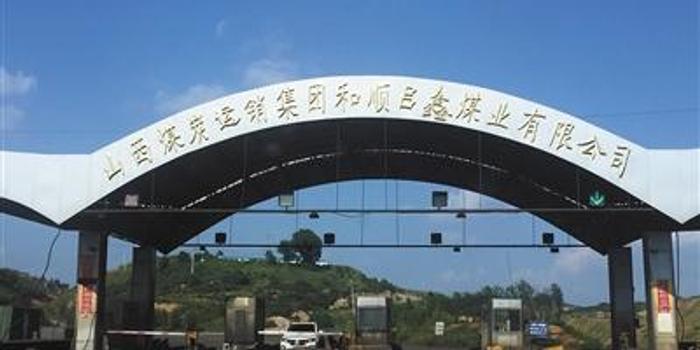 山西呂鑫煤業(yè)最新動態(tài)，巷弄深處的煤業(yè)風采與小巷特色小店魅力展示