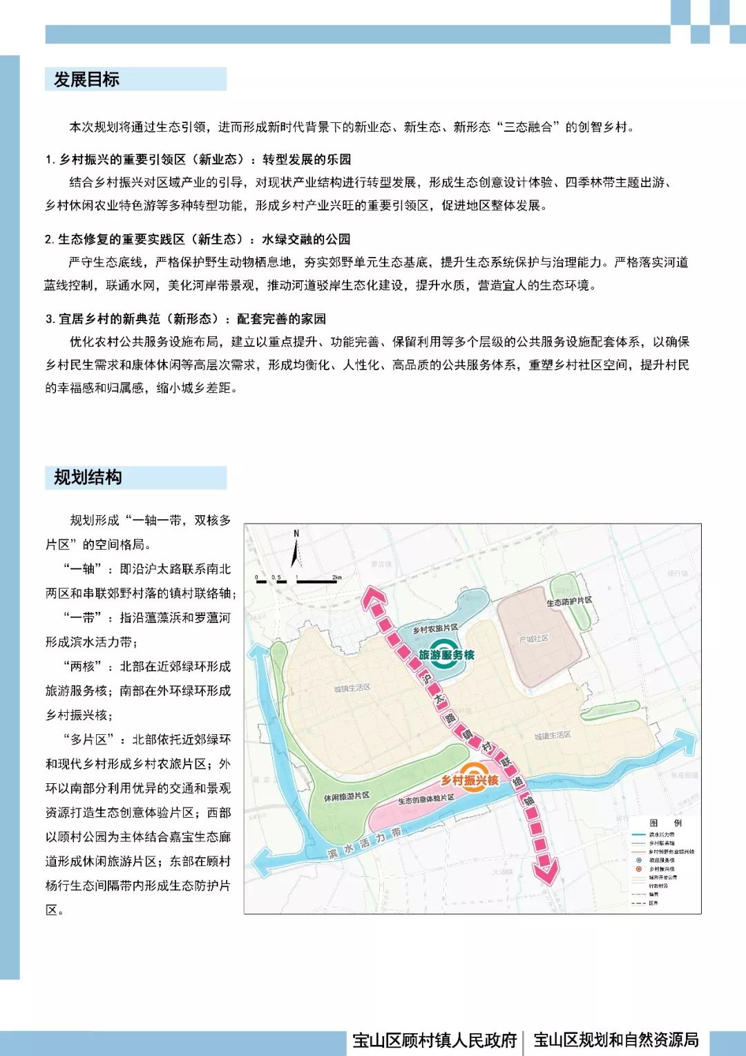 揭秘未來(lái)藍(lán)圖，板浦鎮(zhèn)2025年最新發(fā)展規(guī)劃