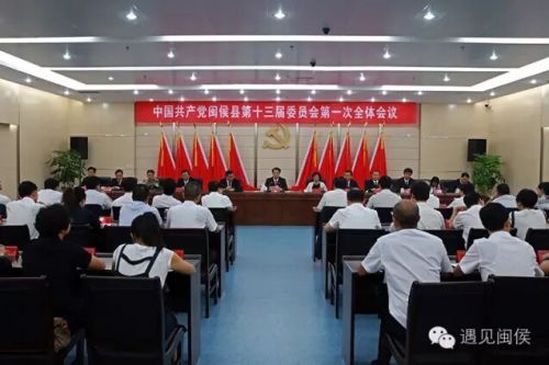 連江縣委最新領(lǐng)導班子概況及成員介紹