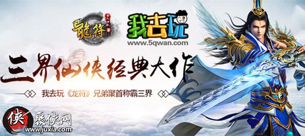 龍符最新章節(jié)免費(fèi)閱讀——科技之光照亮生活