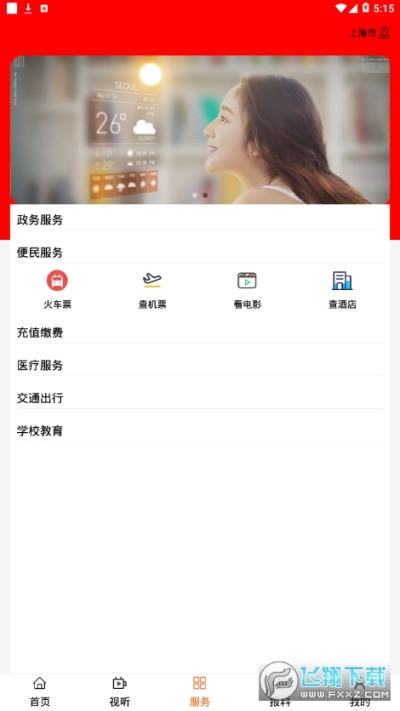 Vapp最新版本下載，輕松探索自然美景的旅行伴侶