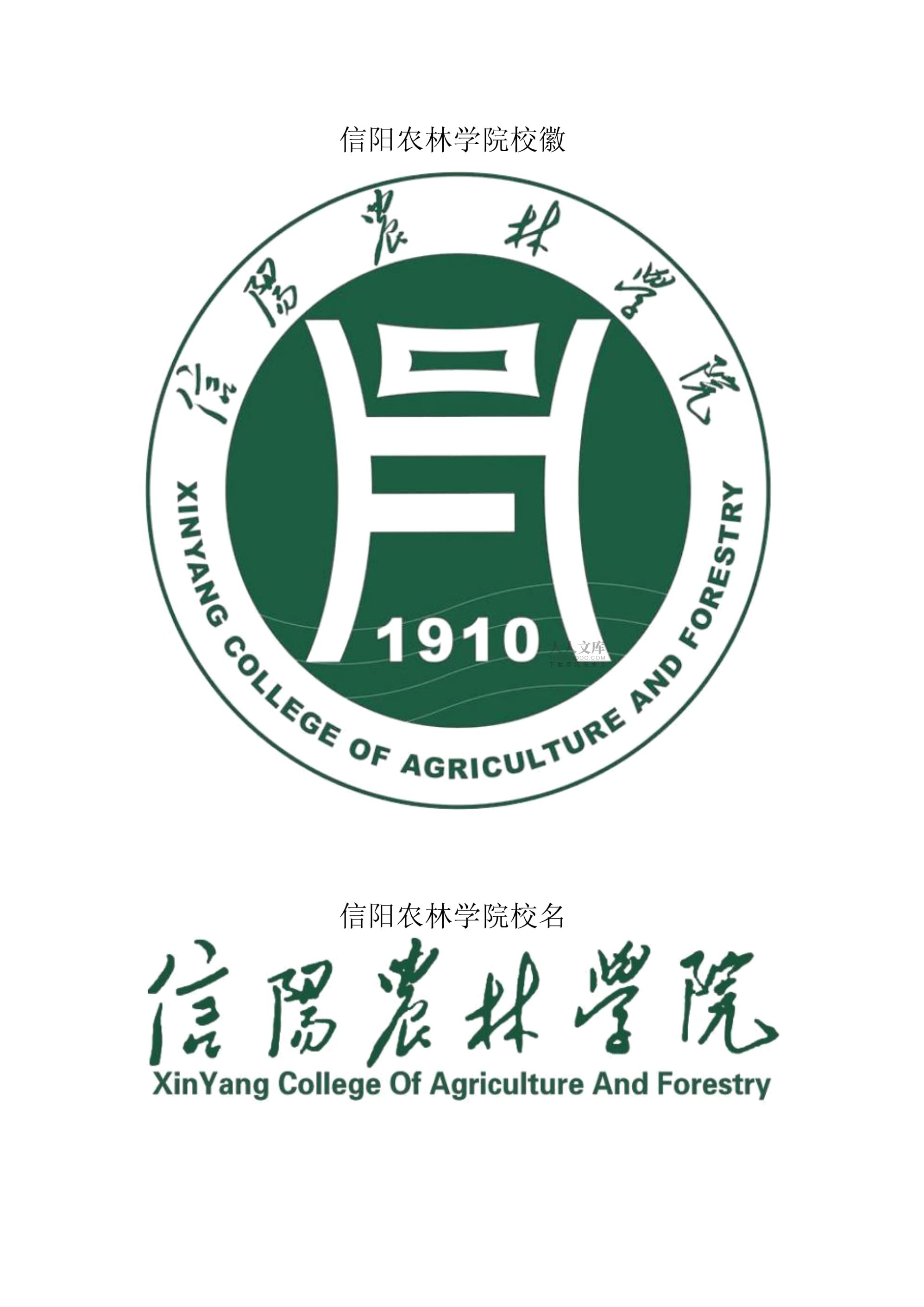 信陽農(nóng)林學(xué)院最新圖片，學(xué)習(xí)、成長與自信的青春風(fēng)采展示