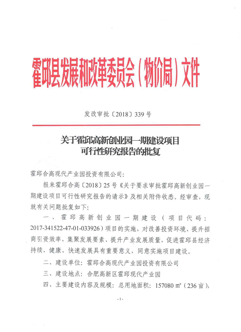 霍邱高新園區(qū)最新動(dòng)態(tài)與朋友間的情感紐帶