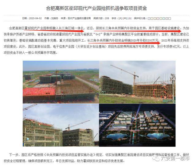 霍邱高新園區(qū)最新動(dòng)態(tài)與朋友間的情感紐帶