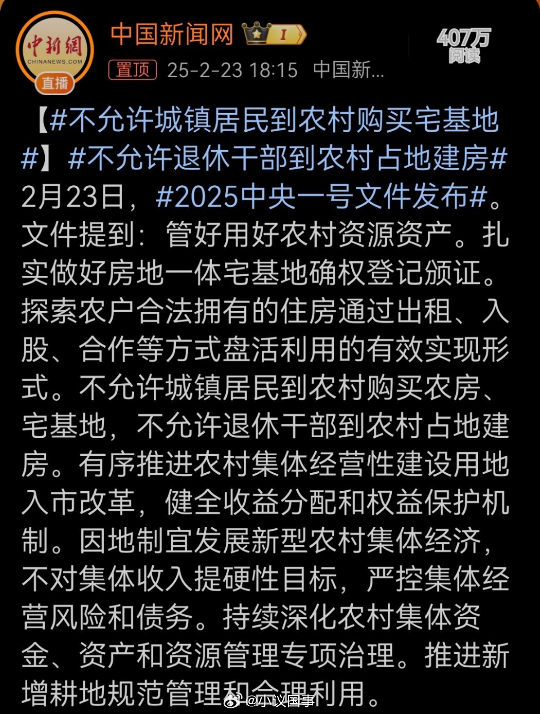 農(nóng)村房屋政策更新，時(shí)代變遷下的鄉(xiāng)村蛻變