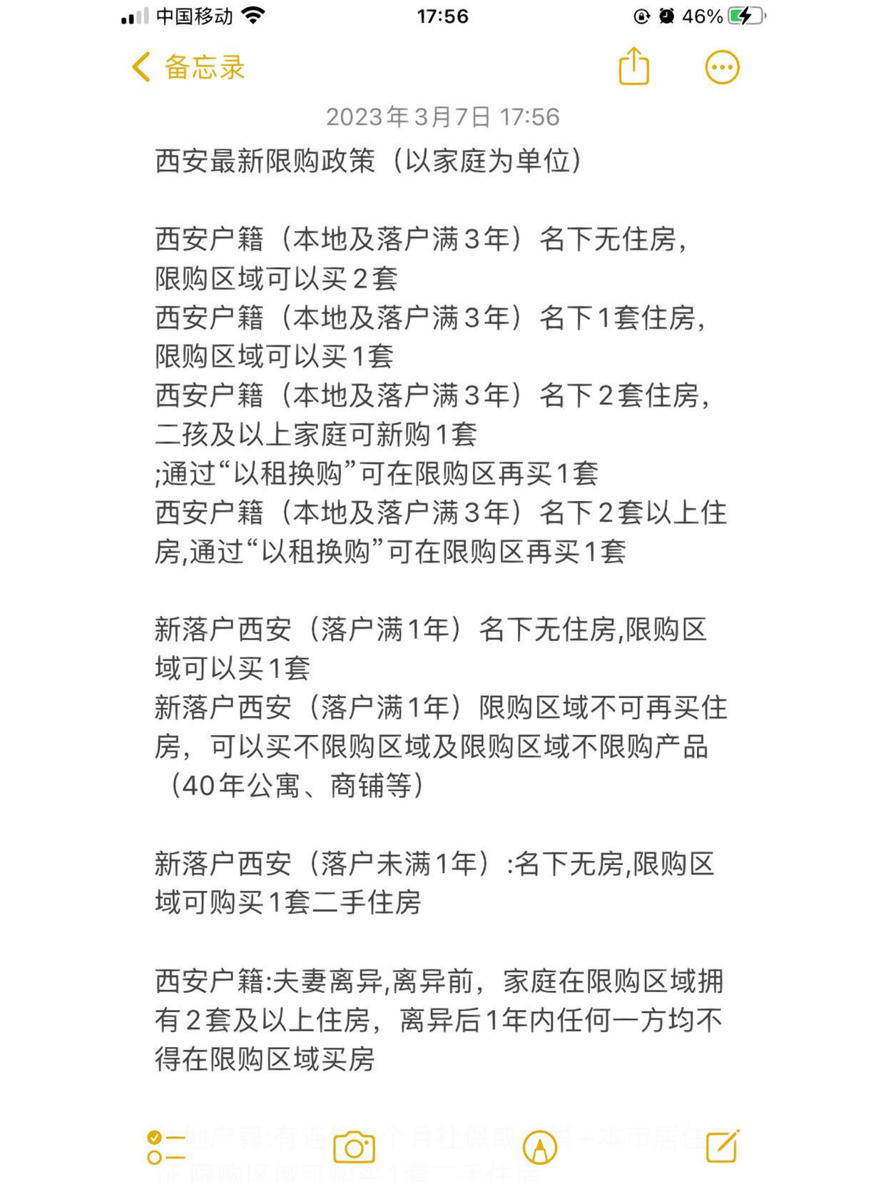 西安房產(chǎn)限購(gòu)最新動(dòng)態(tài)，科技引領(lǐng)重塑居住新篇章