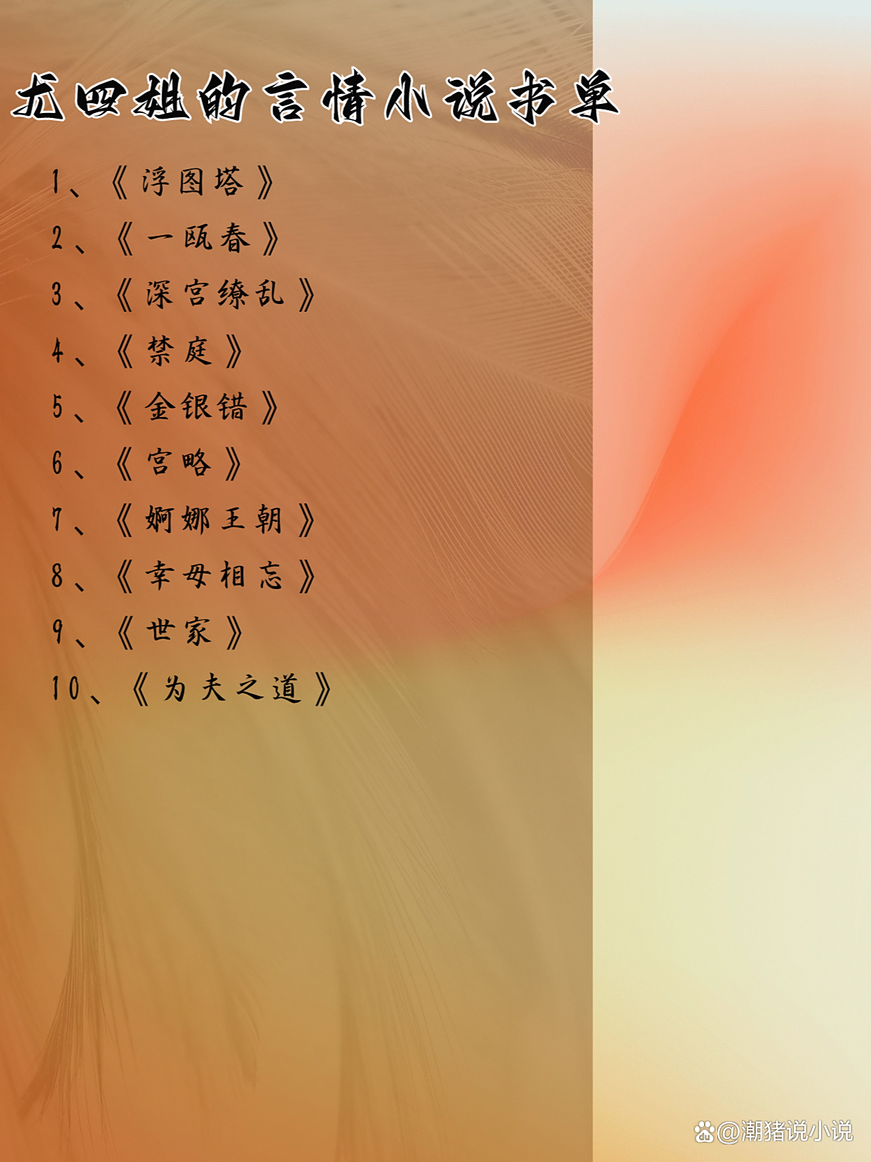 尤四姐新作永夜深度解析與觀點闡述