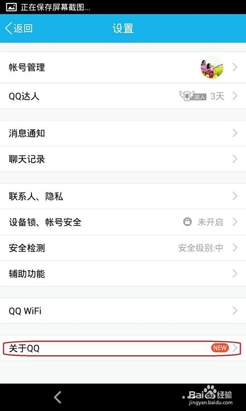 手機(jī)升級(jí)最新版本，云端飛躍，全新體驗(yàn)！