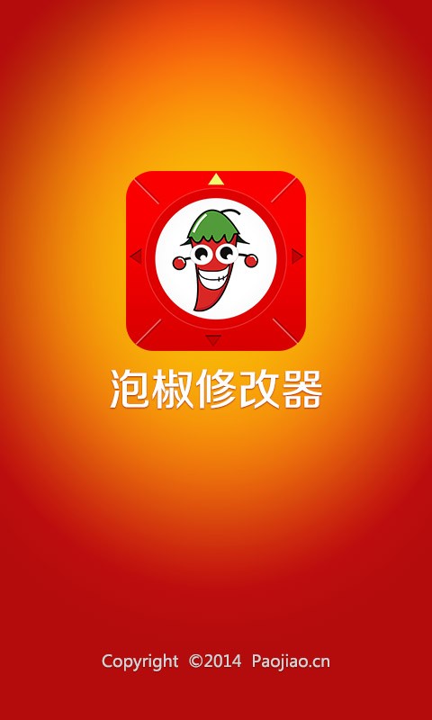 泡椒游俠修改器最新動態(tài)，觀點闡述與更新解析